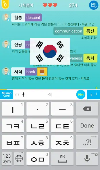 Download Korean Relay [MOD, Unlimited coins] + Hack [MOD, Menu] for Android