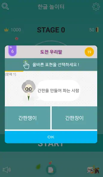 Download Korean Relay [MOD, Unlimited coins] + Hack [MOD, Menu] for Android
